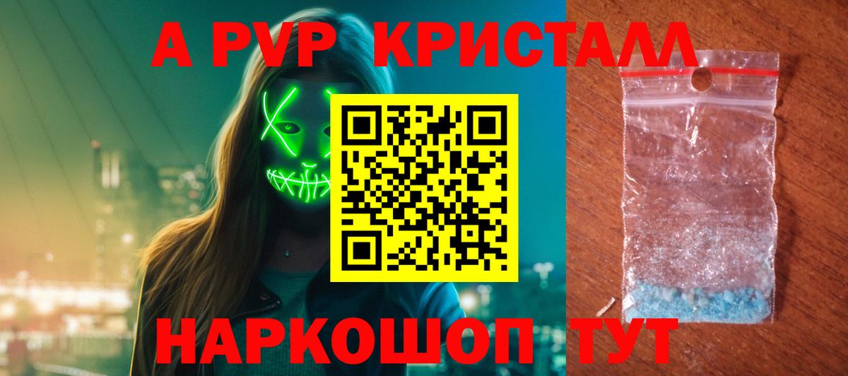 Alpha-PVP кристаллы Малоярославец