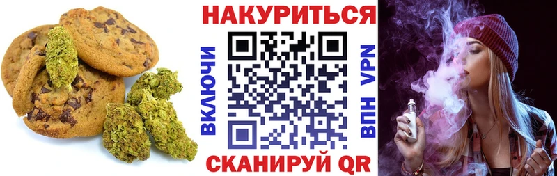 Печенье с ТГК конопля Малоярославец