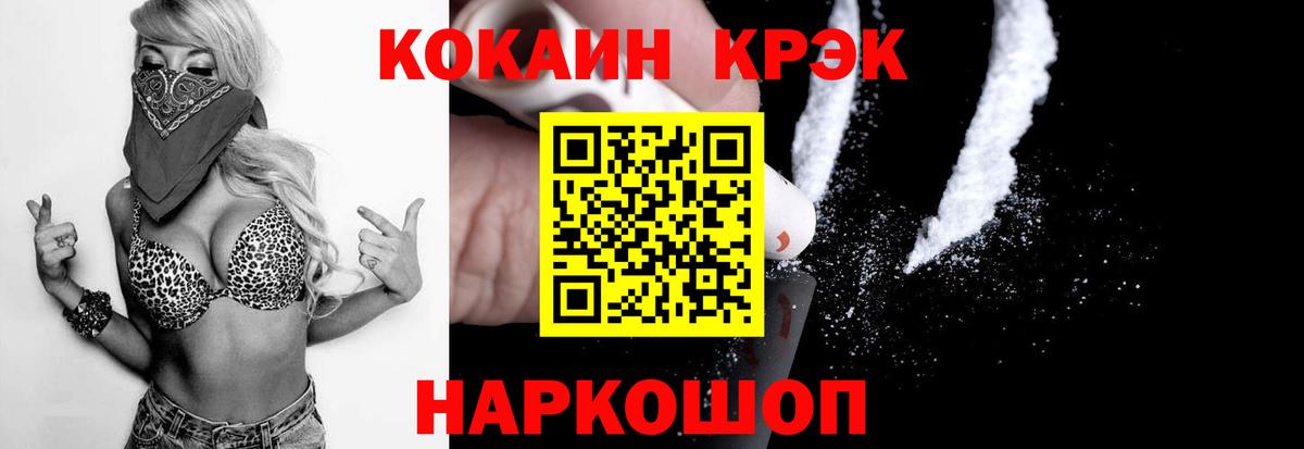 Кокаин  Вход с VPN  Малоярославец  КОКАИН Перу  Кокаин FishScale 
