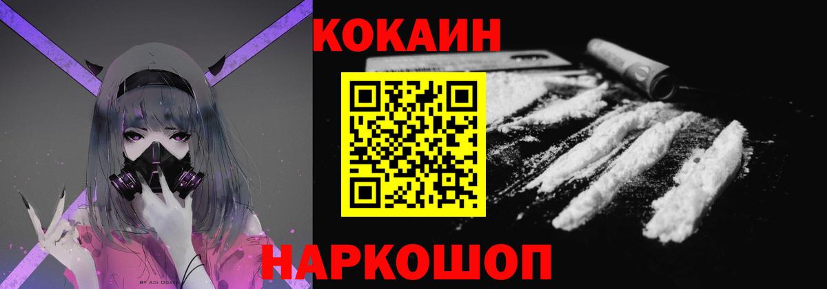 Cocaine Перу Малоярославец