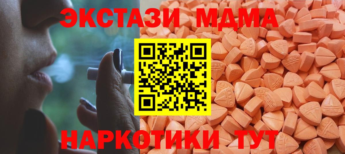 ЭКСТАЗИ XTC  Вход с VPN  Ecstasy  Малоярославец  Экстази louis Vuitton 