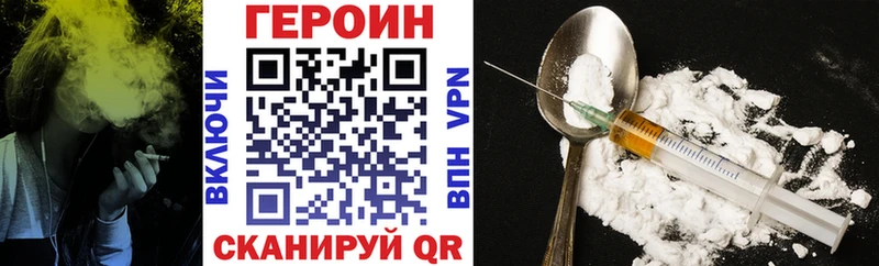 Героин VHQ  Малоярославец 