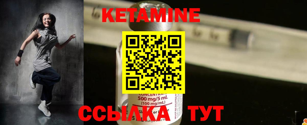 КЕТАМИН VHQ Малоярославец