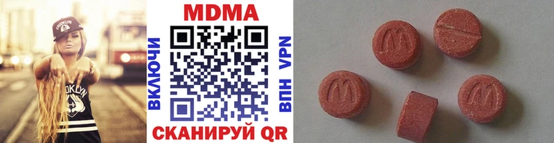 МДМА молли  купить   Малоярославец 