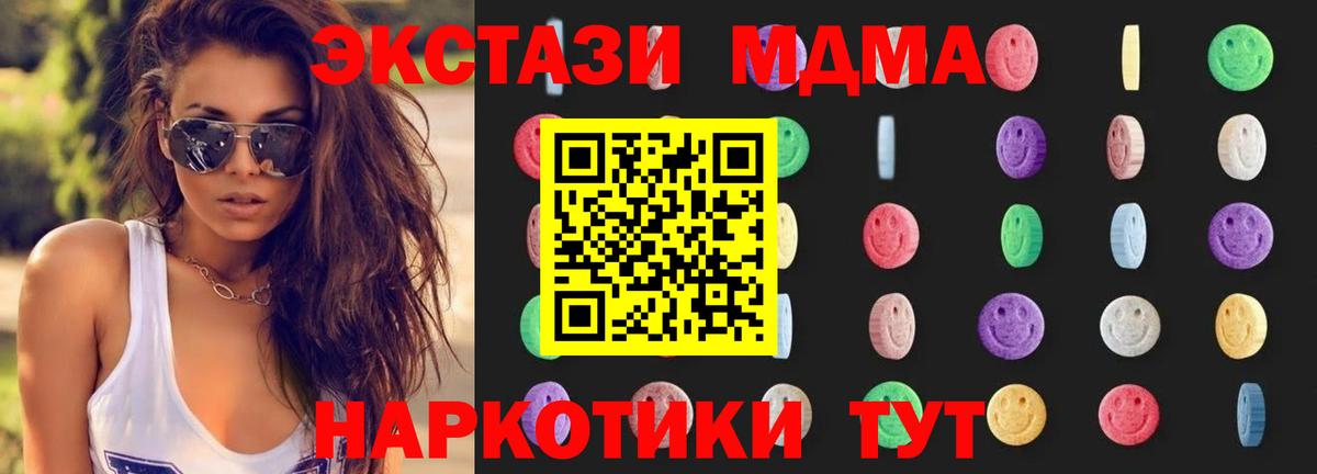 Малоярославец  MDMA Molly  Вход с VPN  МДМА VHQ 