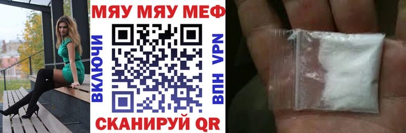 МЕФ мяу мяу  Малоярославец 