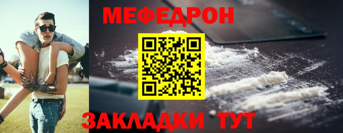 Малоярославец  МЕФ VHQ  МЕФ кристаллы  Мефедрон  МЯУ-МЯУ  Вход с VPN 